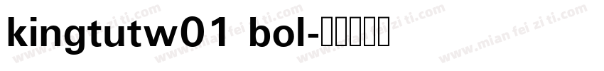 kingtutw01 bol字体转换